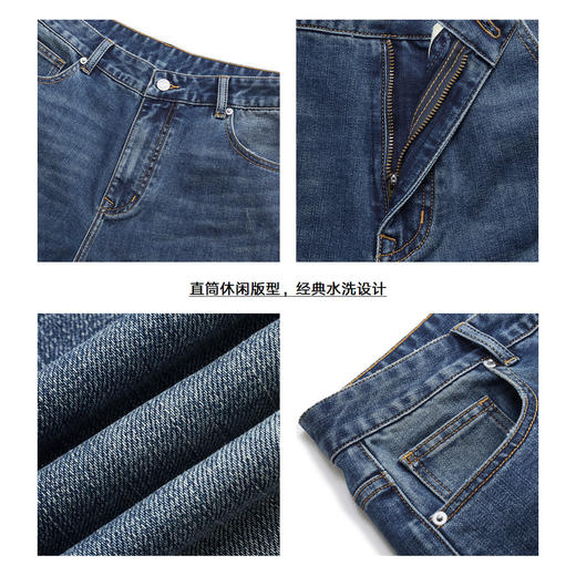 gxg.jeans男装  蓝色经典水洗休闲牛仔裤JHF10500531 商品图3
