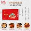 【家味康】深圳老字号阖家欢腊味礼盒580g 商品缩略图1
