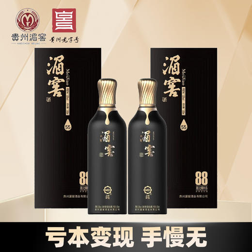 【现货】湄窖 莱比锡珍品 55度 浓香型 500ml双瓶 商品图1