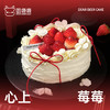 心上莓莓 商品缩略图0