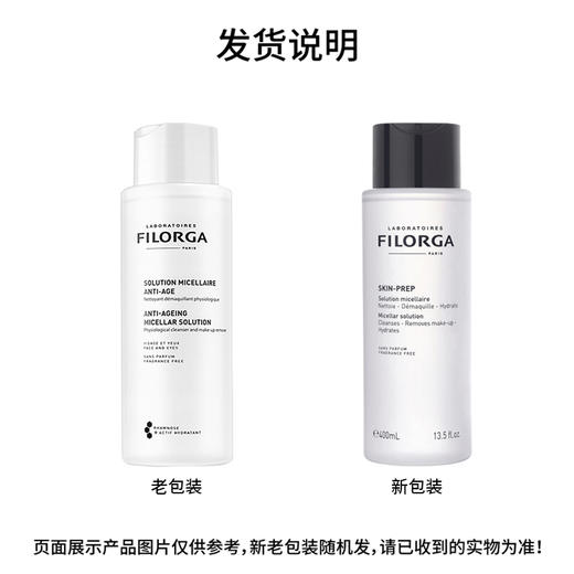 保税|FILORGA菲洛嘉赋活精华爽肤卸妆水400ml 新包装 商品图4