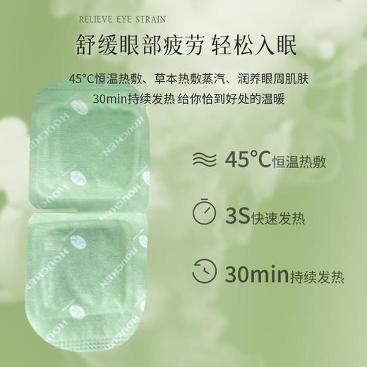 【后辰入冬特辑】秋冬养生局，款款必备！免煮泡脚液、蒸汽眼罩、 汉方热灸膏、发热腰腹贴、发热暖膝贴、发热足贴、发热围脖、发热组合系列【后辰专场】 商品图5