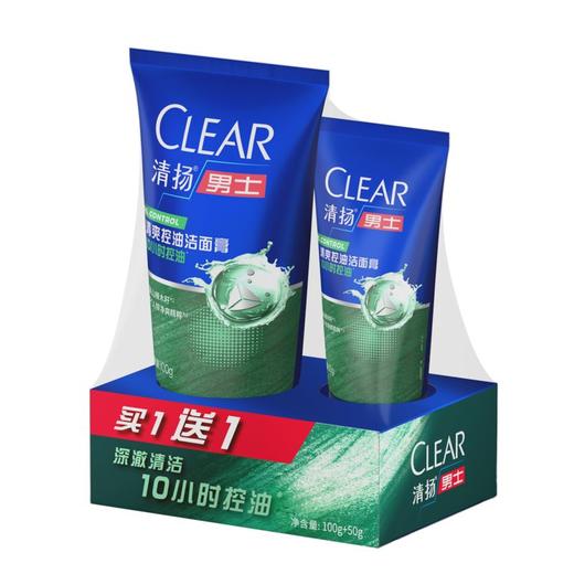 清扬男士清爽控油洁面膏组合装(100G+50G) 商品图1