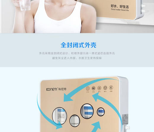 KONETI科尼特净水器五级过滤自来水超滤净水器 商品图2
