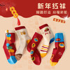 【5双装！1-12岁宝宝新年袜子！】新款蛇年红色新年袜；搭配经典简约设计，穿上它，运气和好运随之而来。高弹酵不勒脚，安全A级标准，舒适柔软弹力。男女童的本命年必备！ 商品缩略图3