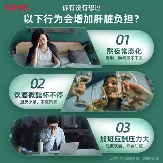 GNC 健安喜 赛维水飞蓟磷脂片 28.8g/瓶 商品图3