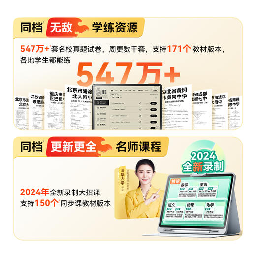 作业帮学习机T30小学生初中高中通用平板（赠蓝牙键鼠套） 商品图3