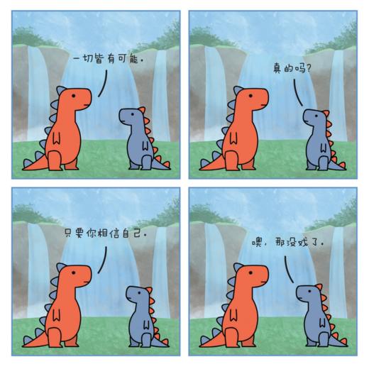 《恐龙疗法》（礼盒装）全3册 商品图7