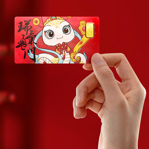 2025蛇年生肖1克纪念金条！对卡包装！ 商品图4