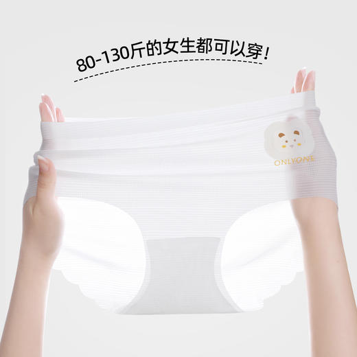 【3条装】熳洁儿女士内裤无痕内裤裸感透气蚕丝里档三角内裤24262106 商品图5
