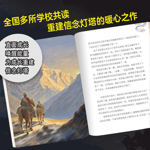 喜马拉雅之歌 英国“儿童桂冠童书作家 麦克·莫波格遗珠之作。置身喜马拉雅之巅的世外桃源   揭开神秘加冕盒的惊世之谜；一个扣人心弦的奇幻冒险故事   一部重建信念灯塔心灵佳作 商品图3