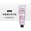 欧舒丹 甜蜜樱花润手霜 30ml/支 商品缩略图1