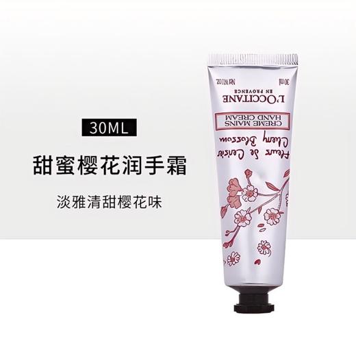欧舒丹 甜蜜樱花润手霜 30ml/支 商品图1