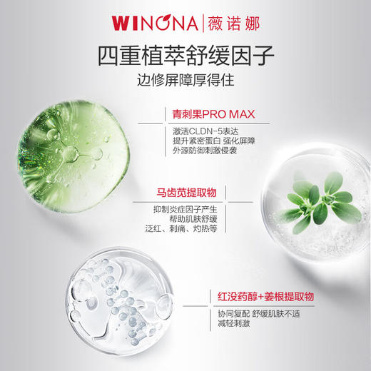 【自营】 薇诺娜 舒敏保湿特护洁面乳 100g 商品图3