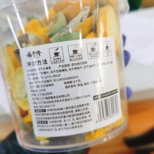 冻干水果茶一桶 商品图2