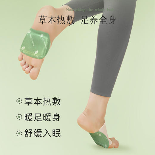 【后辰入冬特辑】秋冬养生局，款款必备！免煮泡脚液、蒸汽眼罩、 汉方热灸膏、发热腰腹贴、发热暖膝贴、发热足贴、发热围脖、发热组合系列【后辰专场】 商品图12