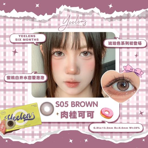 Yeelens·半年抛合集  49一副 89三副  2025蕞终番！半年抛上镜特辑 捕获冬日 美萌网感大直径！国产0-800度<一副两片> 商品图2