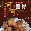 （原可可里脊）锦鸿阳 桥头脊肉  1kg*10包/件 商品缩略图0