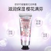 欧舒丹 甜蜜樱花香氛护手霜 10ml/支 商品缩略图3