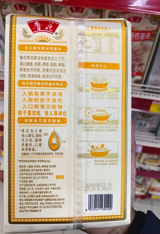 鲁花面条考拉系列 微发酵活性面条150g-2400g（72小时之内发货） 商品图2