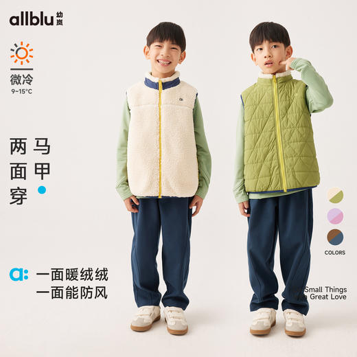【秋Vol.5】幼岚童装羊羔绒两面穿马甲轻盈保暖耐穿24年秋新款儿童男女童马甲ZY 商品图0
