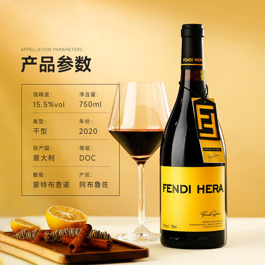 【芬迪100周年·限量发售】芬迪赫拉酒庄传世干红葡萄酒 意大利DOC等级 阿布鲁佐 15.5%vol 商品图4