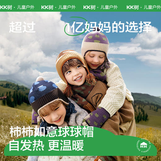 【KK树12月】柿柿如意球球帽KQ24120 商品图0