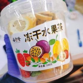 冻干水果茶一桶