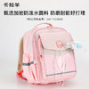 【云朵书包3.0轻盈版】卡拉羊六维防下坠小学1-6年级18L/20L云朵书包 华彩少年 CX2241+CX2711 商品缩略图6