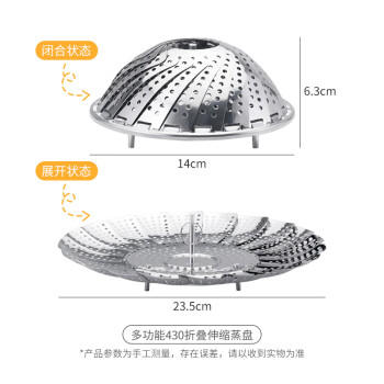 广意 不锈钢蒸架蒸盘多功能蒸笼盘 伸缩型可折叠多用蒸格GY7558 商品图1