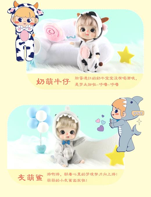 萝莉芬装扮娃娃玩具5033-睡袋娃娃（混发随机） 商品图2