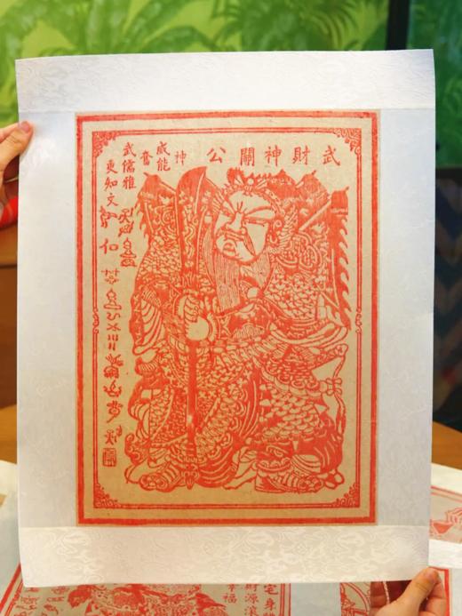 “双非遗” 手工拓印 东巴财神年画系列 不含画框 商品图2