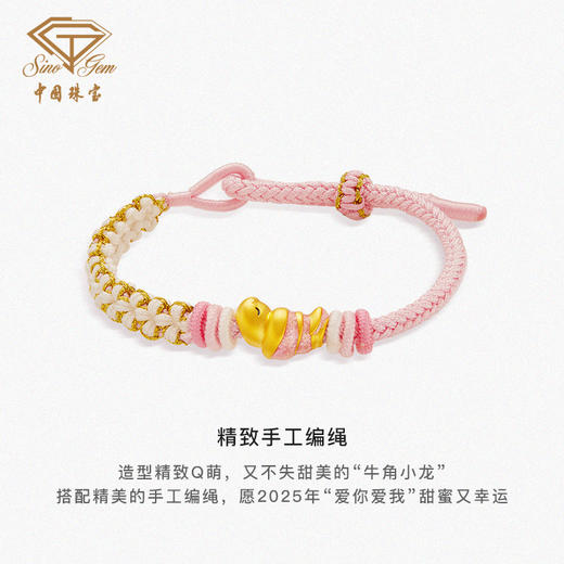 蛇年生肖“牛角小龙”足金黄金转运珠 商品图4