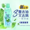 飘柔 控油去屑洗发露 750g/瓶 商品缩略图1