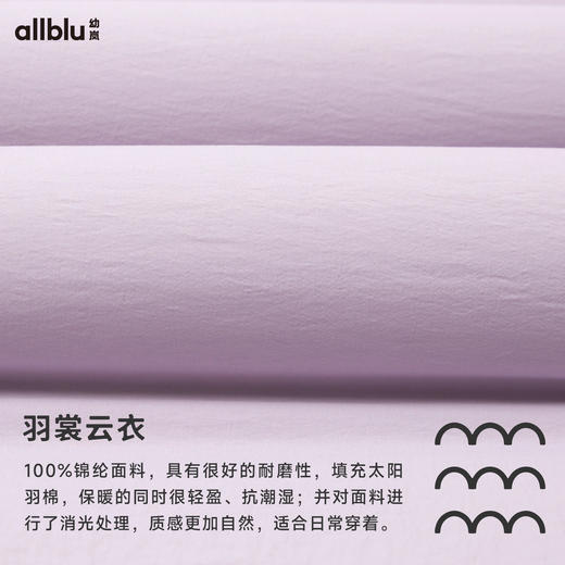 【秋Vol.4】幼岚童装「羽裳云衣」中式机能棉服轻盈保暖24秋季新款儿童男女童ZY 商品图4