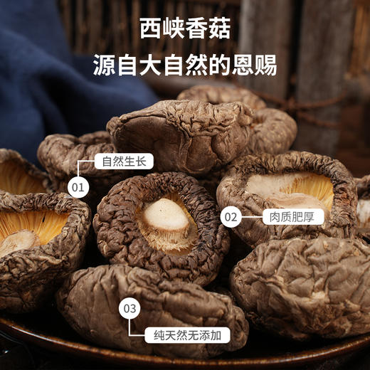景和春香菇 商品图1