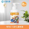 十月小天使 儿童 萌宠 桃叶舒缓润肤乳 270g 商品缩略图0