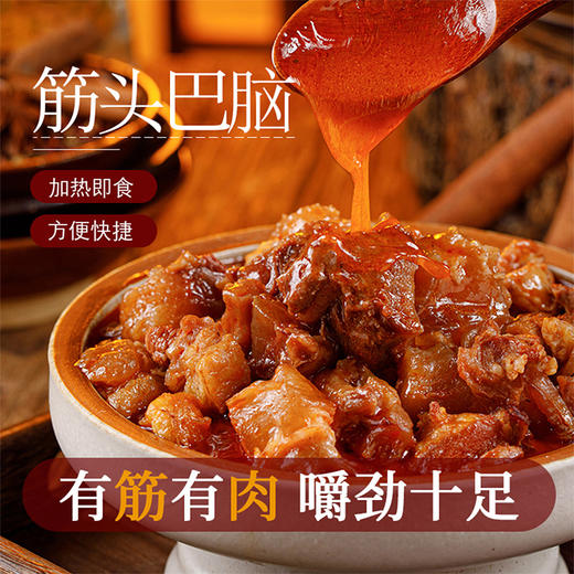 优选 | 拾光味老 正宗内蒙筋头巴脑牛肉筋500g*3袋 加热即食 商品图12