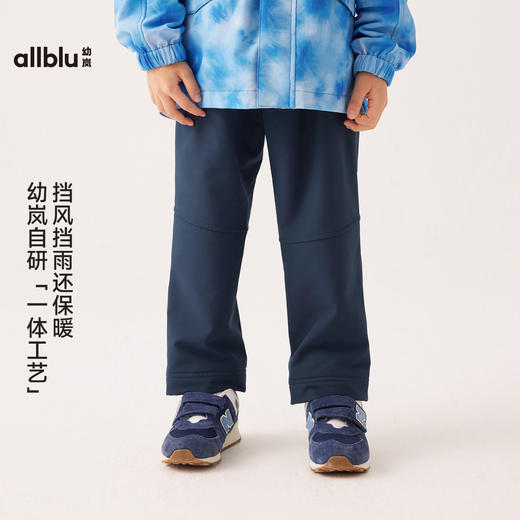 【单件直降】【秋Vol.5】幼岚童装「软软壳2号」长大裤挡风保暖24秋季新款儿童男女童裤子ZY 商品图1