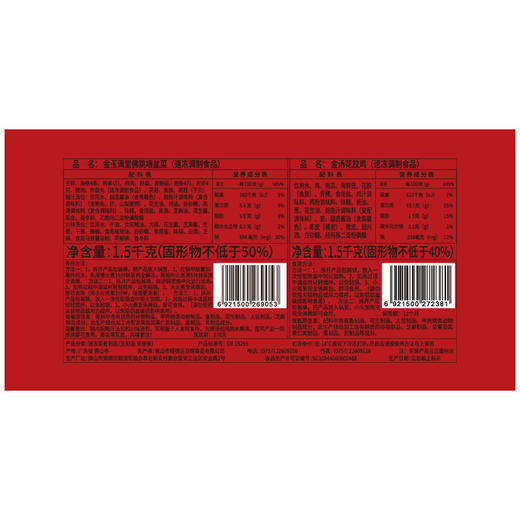 福喜满盆 佛宾佛跳墙盆菜 加热即食 广东省内包邮【BH】 商品图8