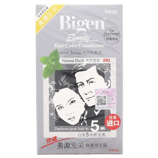 美源 881号天然黑色发采快速黑发霜 80g/盒 商品图1