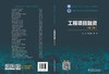 工程项目融资（第二版） 商品缩略图2