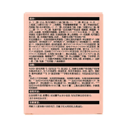 【品牌方发货】HBN·多重视黄醇紧塑赋活晚霜50g 商品图7