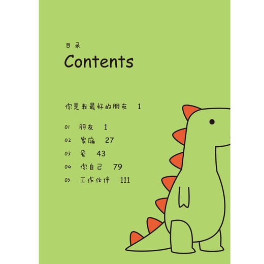 《恐龙疗法》（礼盒装）全3册 商品图4