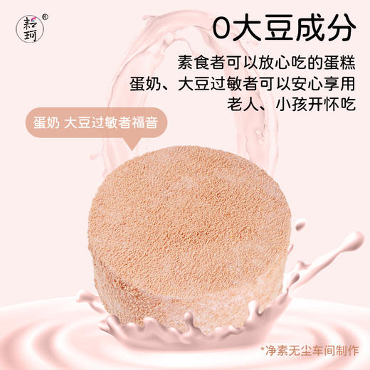 山楂开胃蛋糕 商品图2