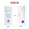 FANCL芳珂物理防晒60ml 商品缩略图4