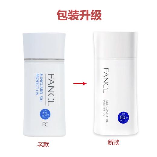 FANCL芳珂物理防晒60ml 商品图4
