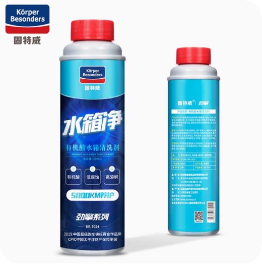水箱清洗剂汽车内部堵补漏剂除垢除锈内用强力去污发动机清洗神器 商品图4