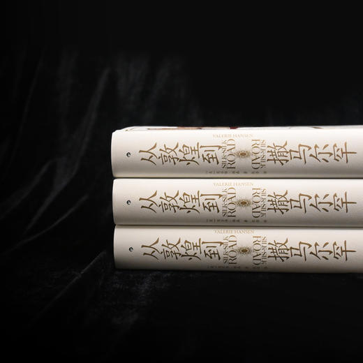 【汗青堂丛书002】从敦煌到撒马尔罕 商品图1