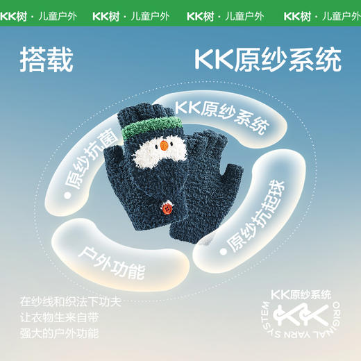 【KK树12月】超好rua翻盖手套KQ24111 商品图4